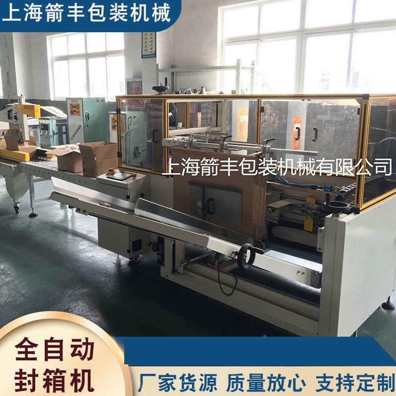 全自动封箱机纸箱全动折封箱底机电MTM商无人自包化开箱打封箱机图片