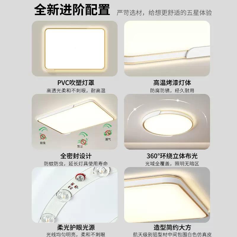 全4566谱吸顶灯眼极简客厅灯简护光现代大气设计约师卧室灯具全屋图片