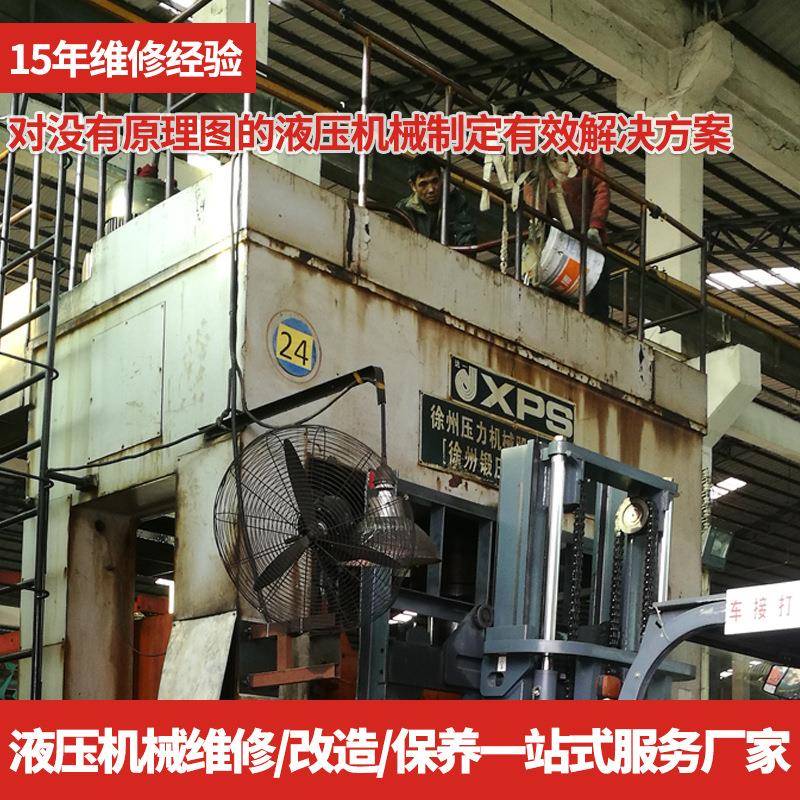 专维业维修机四DDY油压机东莞惠州折弯机修系统改造剪板维修柱保
