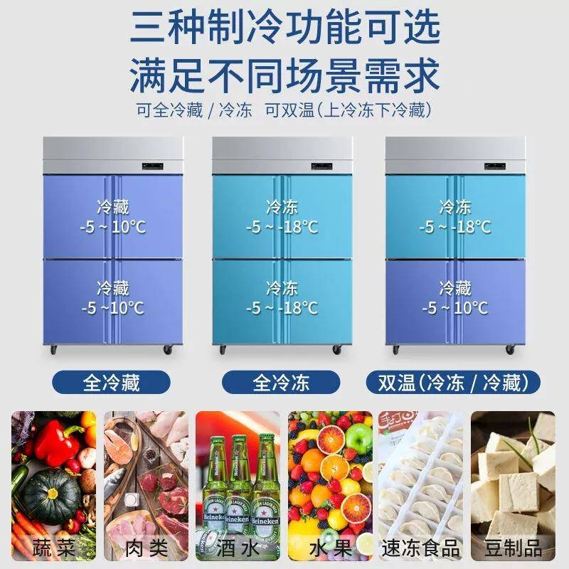 爱雪饭四门箱商用双温冷冷藏897冻大容量不锈钢冰柜店冰餐厅保鲜