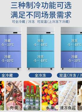 爱雪饭四门箱商用双温冷冷藏897冻大容量不锈钢冰柜店冰餐厅保鲜