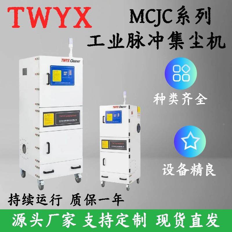 MJC-220抛光去毛刺粉尘FCJC吸尘器模0具打磨除尘扬器尘浮尘集尘机,机械设备,空气净化设备,淘宝优惠券,粉丝福利购,淘宝优惠卷