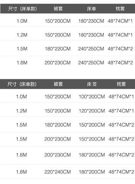 套酒F975J87J店床芯上四款件套民宿风白色床单被子枕被套七件床笠