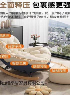 企鹅摇摇家椅客厅轻奢懒人43206沙发单人摇椅椅躺约现代用阳台简休闲椅