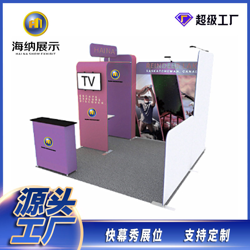 快幕秀折叠广告展示架