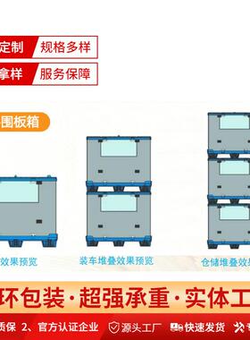 工业TNF塑料周转箱P承转P可折叠可堆叠蜂件窝板围板箱零周箱高重