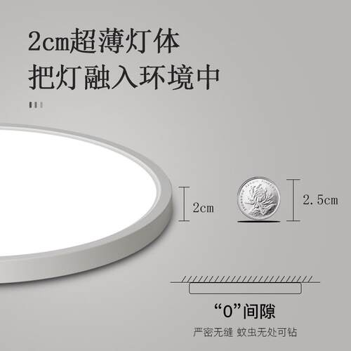 全光谱护眼超薄le道d吸顶灯圆22形卧室客厅简灯约灯现代过家装灯