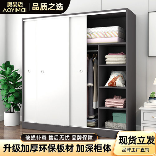 奥易迈推拉门衣柜家用卧室现代简约出租房用经济型实木质收纳柜子