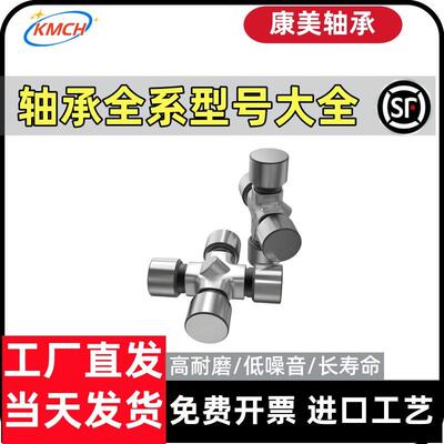 十字轴万向节轴承65*LDA13672*15328*17090*191100*121152*243