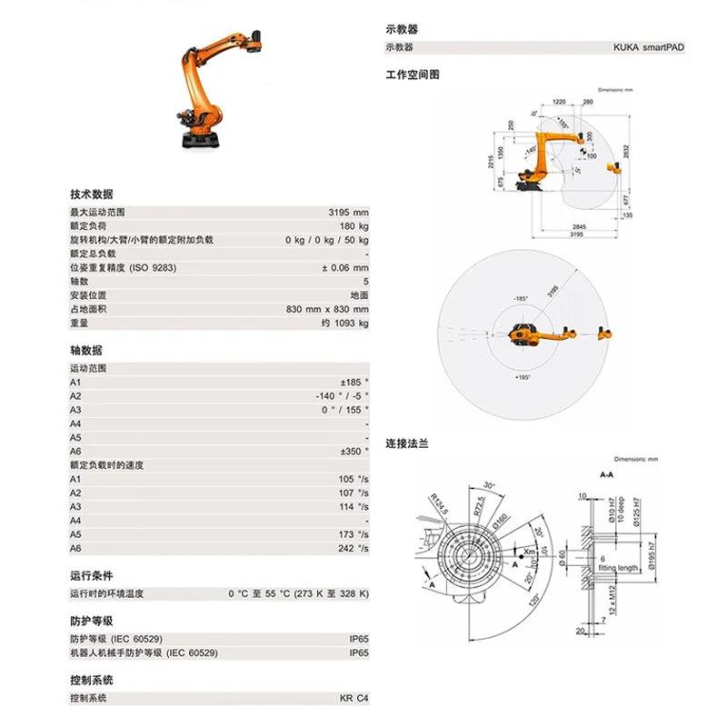 KUKAP卡六轴工业机AQF器人KR180R32库00A搬码垛运上下料机械手臂