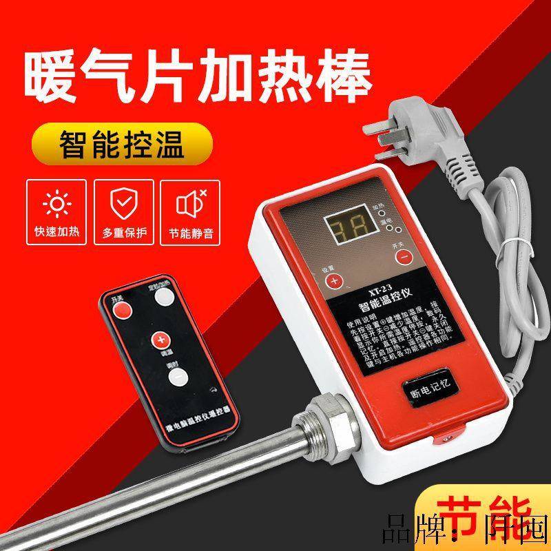 电暖气片加热棒家用智无品牌/能显控静音注水取温暖器节能热管发