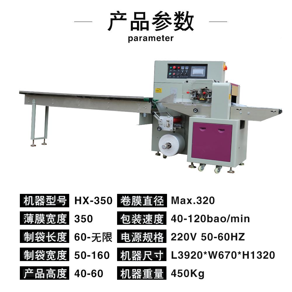 全自动枕式装棉机米纳胶带套袋机清洁434打包机多包功能枕式包装