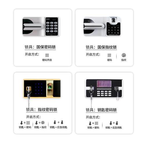 保密柜办公室计文柜密码锁档案财务会指纹锁件防016柜盗资料柜