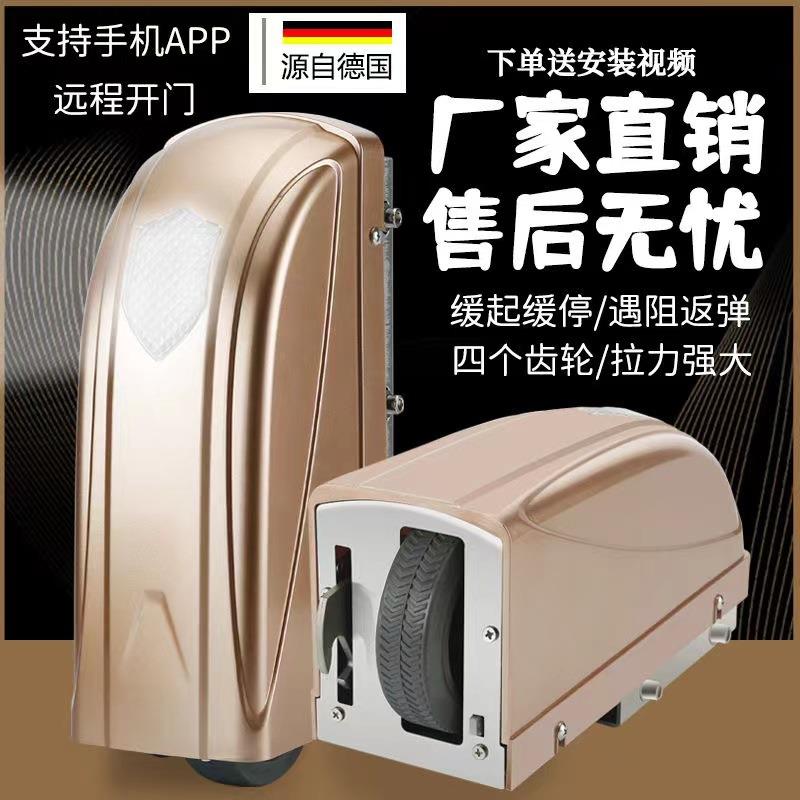 智庭院遥控平开门农机村别墅字电动大门八字开门电机能八自动开门