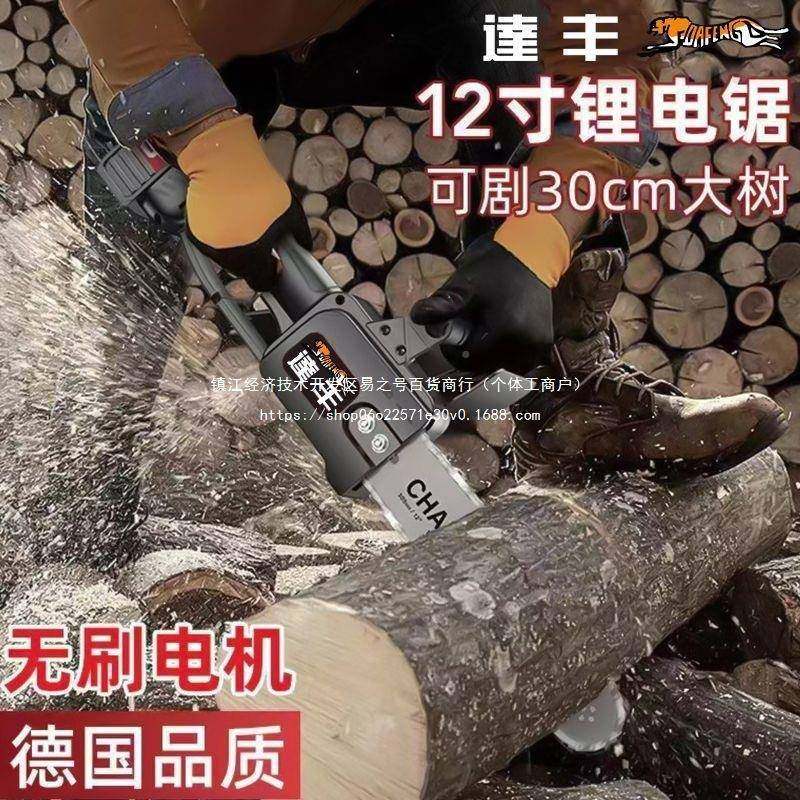 德国充式电电锯提锯式家用砍树伐木锯户外树电手动小SSS型修枝锯,农机/农具/农膜,割灌机/割草机/油锯,淘宝优惠券,粉丝福利购,淘宝优惠卷