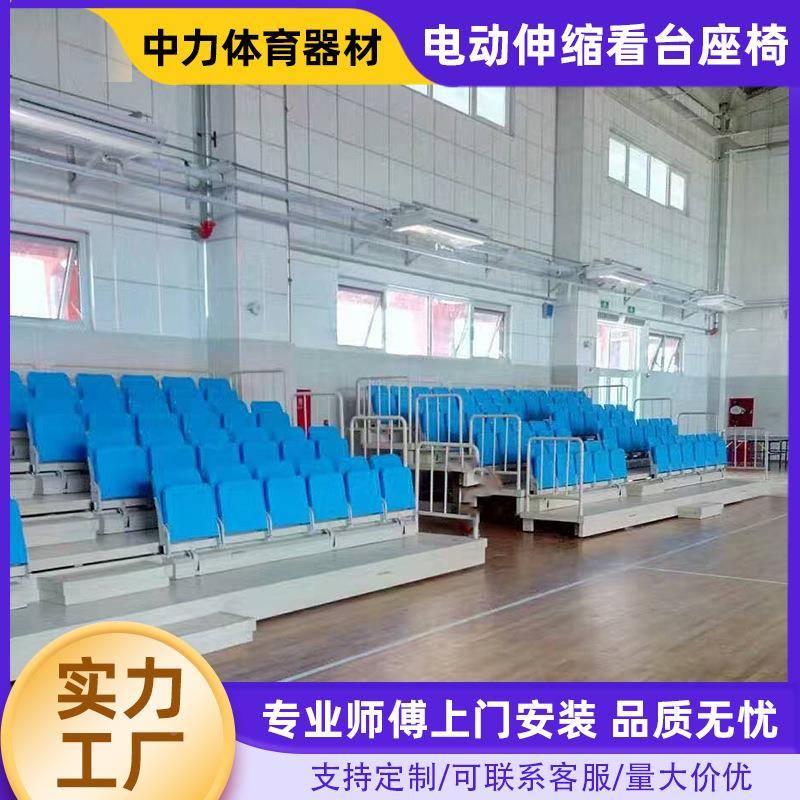 伸看台体ZL-105育馆电动叠折伸缩伸看台座椅缩制缩室内活动看台