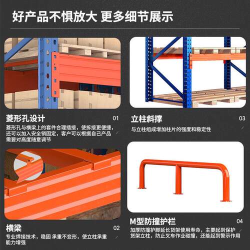 托盘522货架仓库仓储架库房型高位加厚置型物架大横梁式重模具架