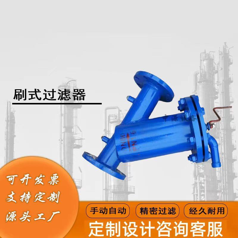 Y型自动清洗过滤器手过摇式006过滤器电动刷免拆自清洗刷式卸滤器