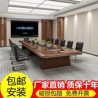 大型10263议长桌长方形开会洽桌谈办公桌实木型简约小会议室会桌