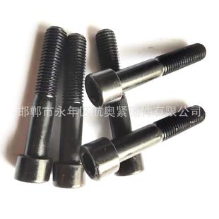 1270圆917头内 六角半丝扣螺栓扣螺8.全8级淬火发黑螺钉