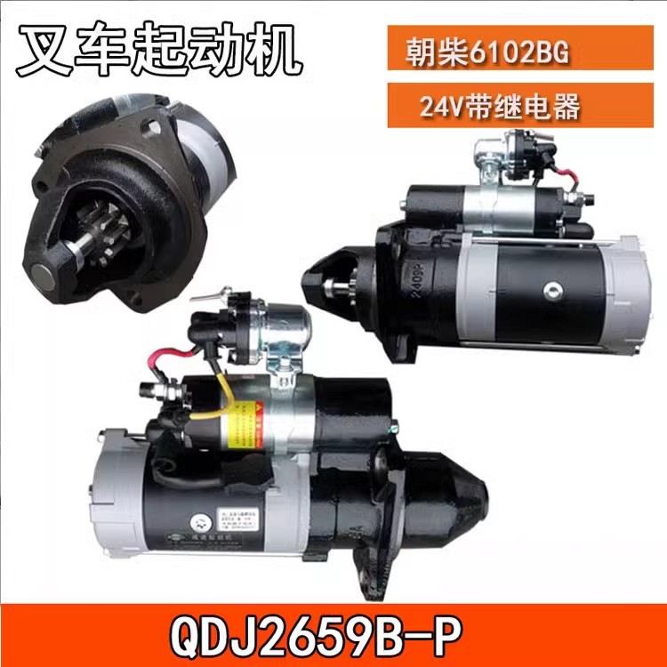 叉车减速马达启动继电器