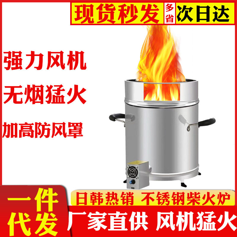户外家用无烟猛火柴火气化炉