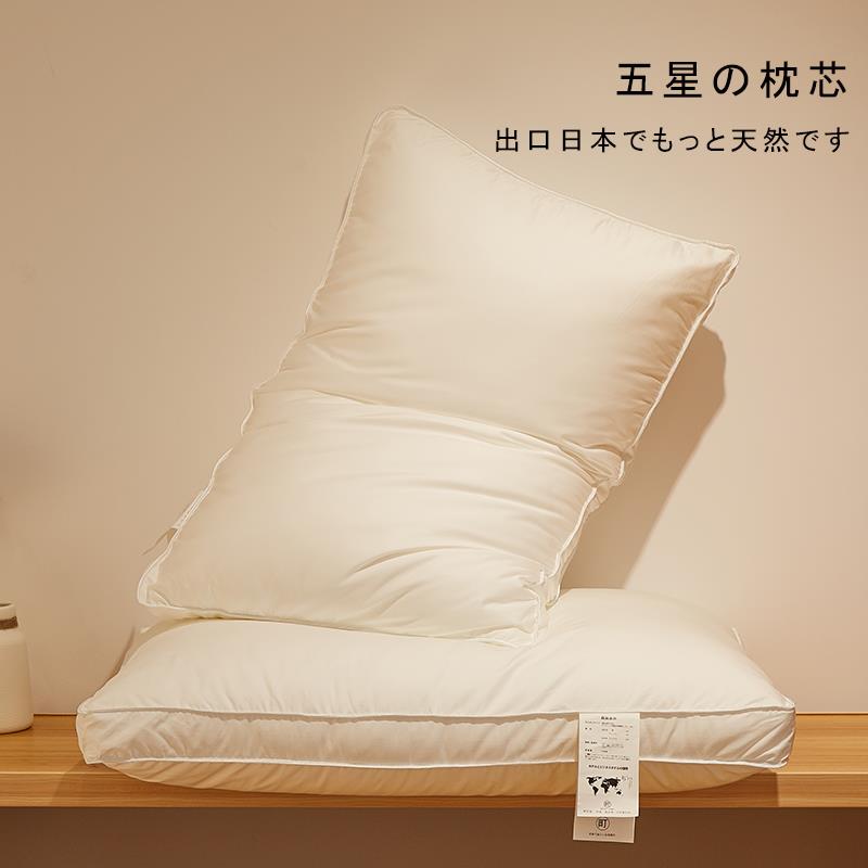 宿A6L出口五酒店枕芯超软中丨高枕成人家用柔一对F76H9S95装枕头