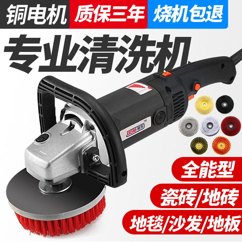 小型手持电动沙发地毯清洗机