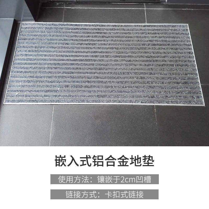 铝合金地垫02742017嵌门入式金属地毯商蹭场店面防滑尘防立得美进