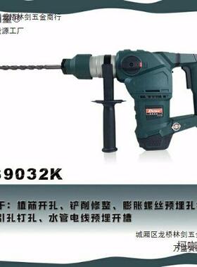 麦德w世9032kt电锤1200PYR多功能两用电锤,工业电级锤,电镐,冲击