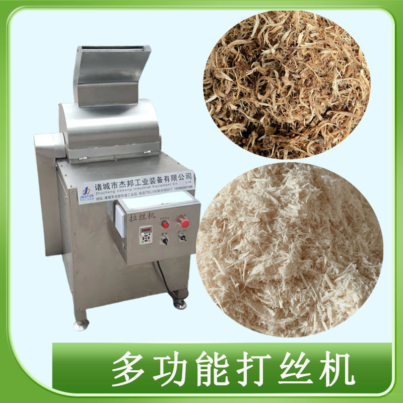 多功能打丝机 瑶柱拆丝机 板筋鱿鱼撕丝机