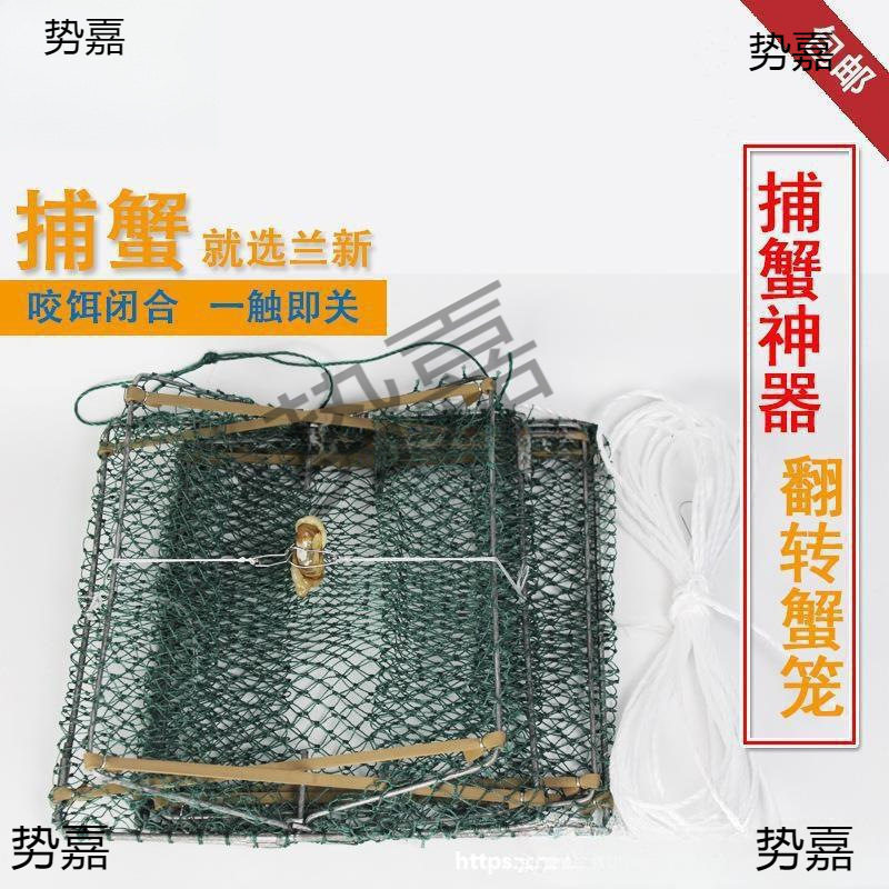 网铝包抓螃蟹蟹笼青蟹夹笼钓镀锌夹螃蟹笼翻转笼海用赶海三角青蟹