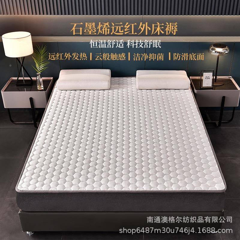 石墨烯红外恒温床垫垫石墨烯床家用远床护垫褥席梦子思防滑褥垫保