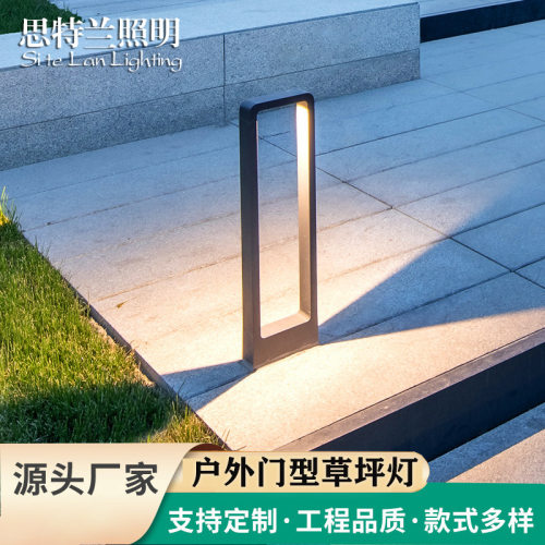 防水户外门型草坪灯草地庭院灯花园别墅景观室外现代地插式草坪灯