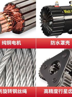 电动绞52512V24盘越野自救汽车绞盘电动葫芦车车载小吊机伏V卷扬