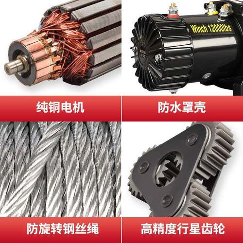 电动绞52512V24盘越野自救汽车绞盘电动葫芦车车载小吊机伏V卷扬