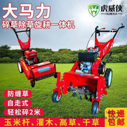小型园多功能汽油除草旋耕机大开马力果玉米RRM锄草沟土松一体机