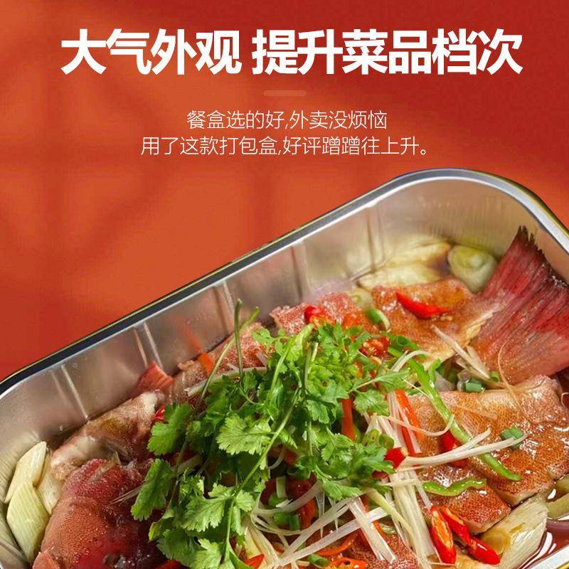 色商圆用烧烤锡纸卖打包预制菜包装加厚铝箔餐盒形金锡EPW外纸盒