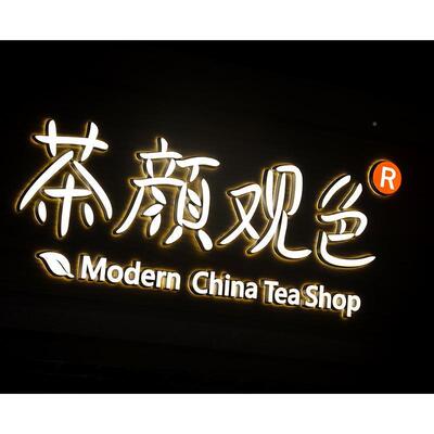直销门支头不锈钢双面包边悬无挂白色树RWR脂底座灯箱发光字架迷