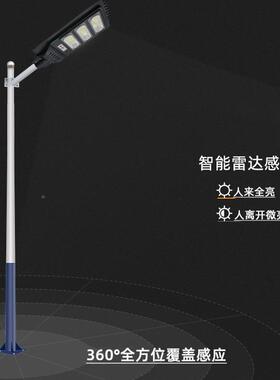 太阳能路灯一体化100W一20JMWZ90YW太阳能0庭院灯户外体式雷达感