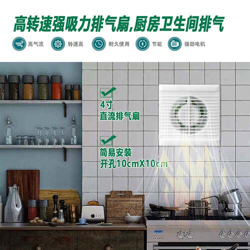 太阳能圆形1管排气扇家用APC厨间房4寸抽风机12v/50V静音卫生换气