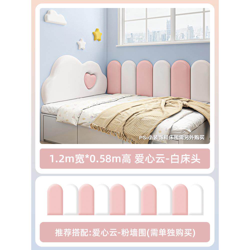 儿童软包榻榻米粘墙围软防包自床头板软包房帖炕围子床围幼儿无品