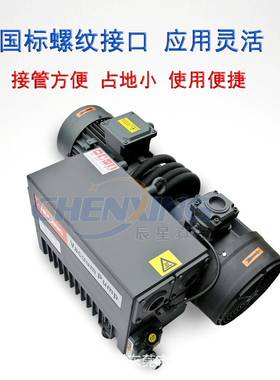 工业旋片真空泵2025403610RDM160/2023002吸附抽气消泡负压泵