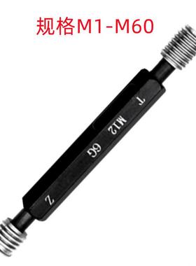 成7155川M57X3/MG59X1/M60X.56)非标公制销售(螺纹塞规