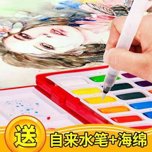 辉嘉6色固体水彩画颜料套装透682明水彩手绘块状颜料小柏画格红盒