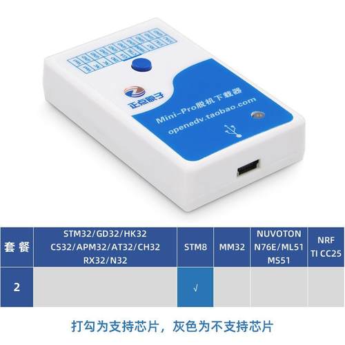 程正原子Mii-PFAVro脱机下载器nSTM32STM8N76E离线烧录编烧写点器
