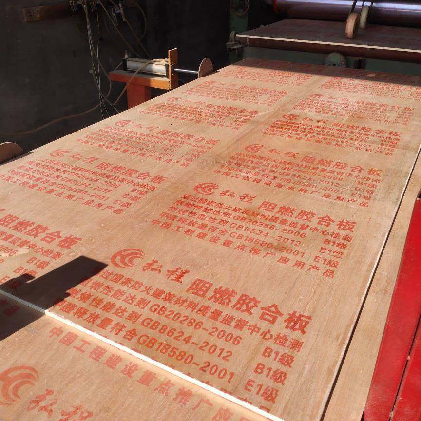 临沂厂家燃板胶合板全杨火木防板WFX燃多层板装修阻打底板家防火