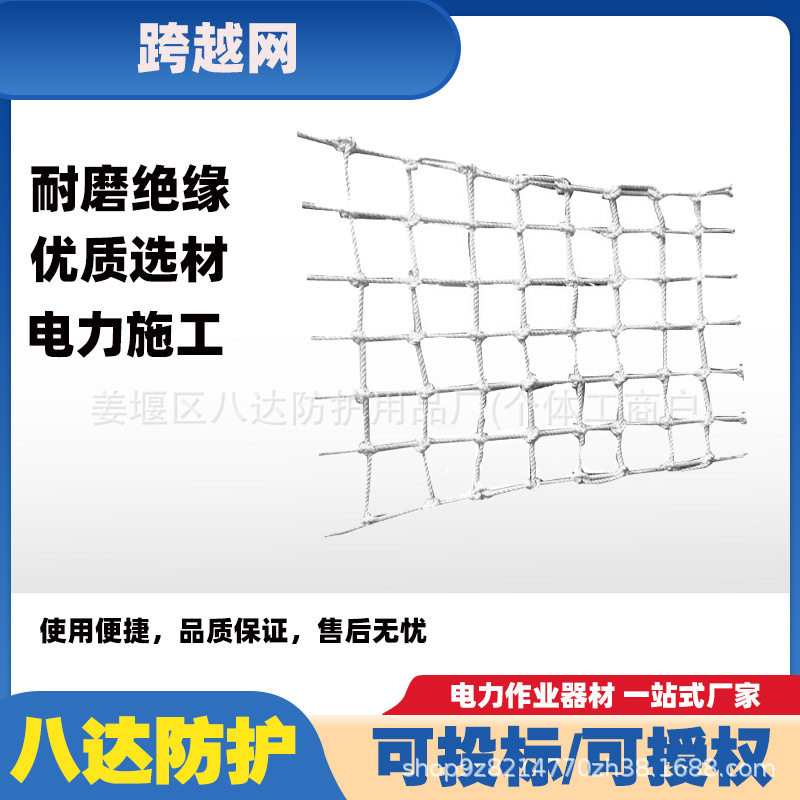 电力架线绝缘防坠尼龙绳网