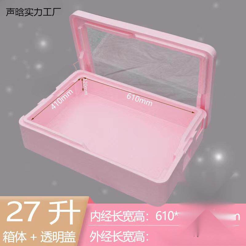 新款透明盖摆摊用箱提声#84676分拉米苏箱专保温商用甜品蛋糕冷藏