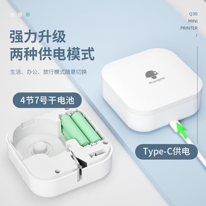 捷phomemQ30胶热敏打印机不干迷你标签Q30-白色机便o式家用标签打